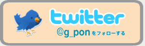 twitter�Ńt�H���[ | G-pon�^�E��姫路