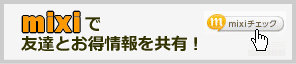 mixi�Ń`�F�b�N | G-pon�^�E��姫路