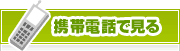 タウンガイド姫路モバイル | タウンガイド姫路